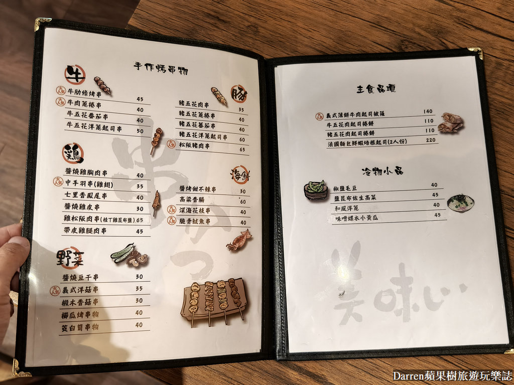 杯杯串燒,桃園串燒居酒屋,桃園串燒推薦,中壢串燒,桃園平價串燒,中原美食,中原串燒,中原居酒屋,中壢居酒屋,中原宵夜,中壢宵夜,中壢居酒屋日本人