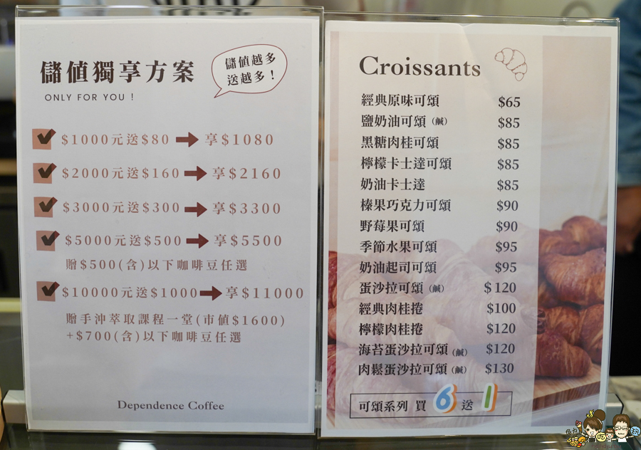 依賴咖啡 三民咖啡 咖啡館 文山特區 推薦咖啡 甜點 手工甜點 單品咖啡 網美咖啡店 文青 包場 場地租借