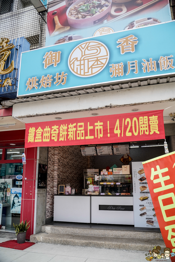 御香彌月油飯 高雄油飯第一品牌 高雄彌月禮盒 高雄彌月蛋糕 彌月推薦 油飯 高雄油飯 油飯禮盒