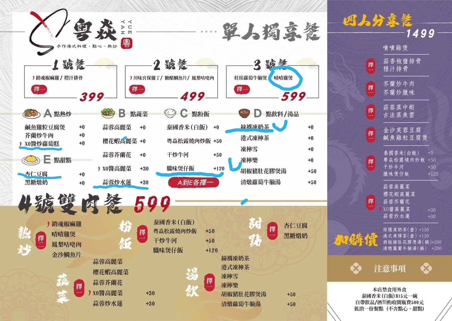 粵焱港式料理,中和港式料理,南勢角美食,興南夜市美食,粵焱港式料理中和,港式 熱 炒,港式 宵 夜 台北,南勢角港式,中和美食