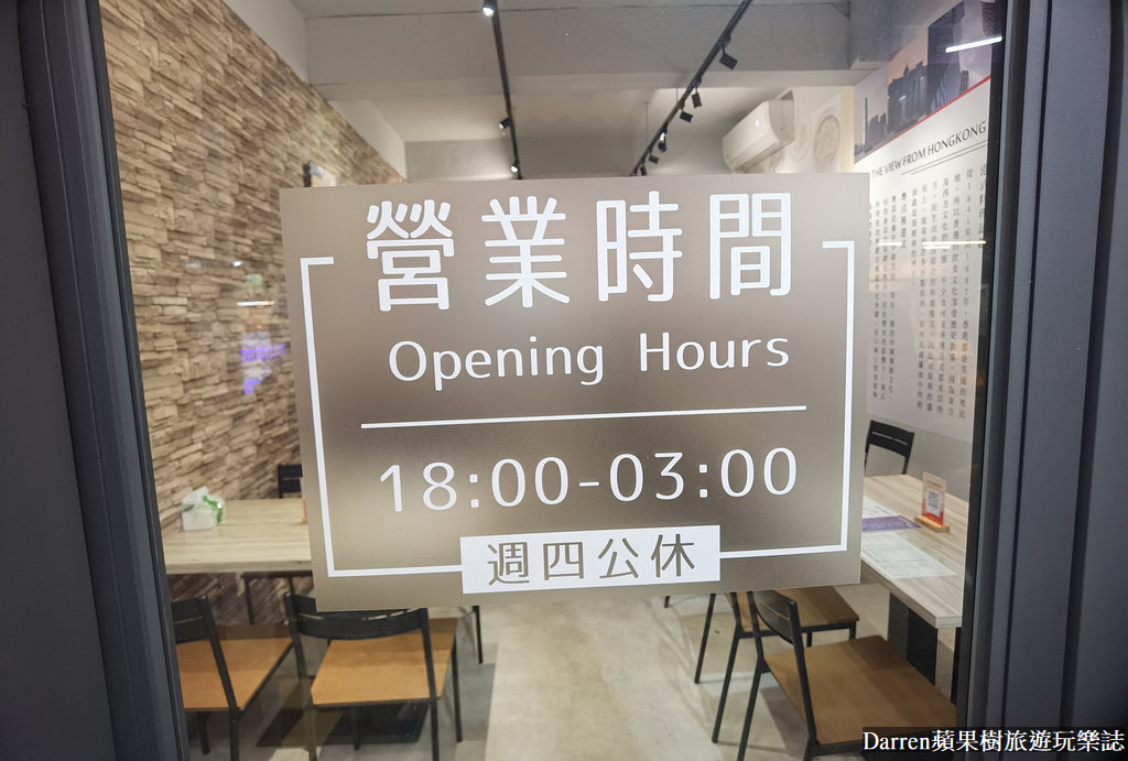 粵焱港式料理,中和港式料理,南勢角美食,興南夜市美食,粵焱港式料理中和,港式 熱 炒,港式 宵 夜 台北,南勢角港式,中和美食