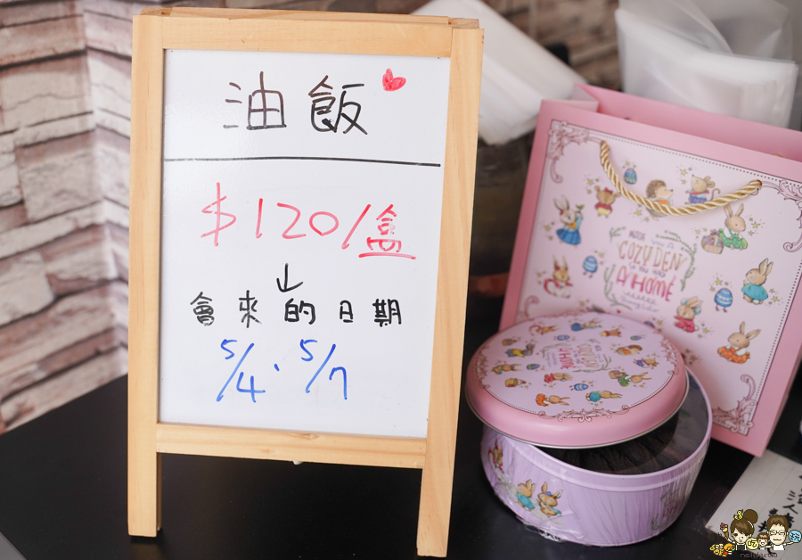 御香彌月油飯 高雄油飯第一品牌 高雄彌月禮盒 高雄彌月蛋糕 彌月推薦 油飯 高雄油飯 油飯禮盒