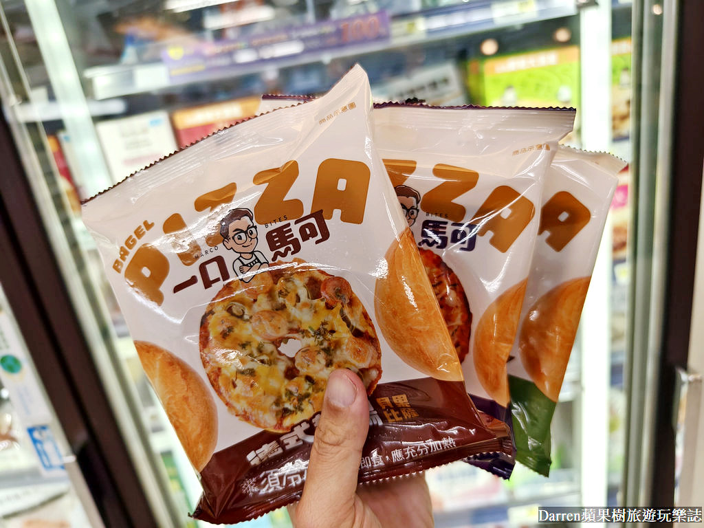 一口馬可貝果披薩,起司貝果7-11價錢,7-11美食推薦,7-11微波食品推薦,7-11食物推薦,7-11微波食品推薦dcard,7-11微波冷凍食品,711貝果,德式辣腸貝果披薩,照燒章魚貝果披薩,青醬菇菇貝果披薩