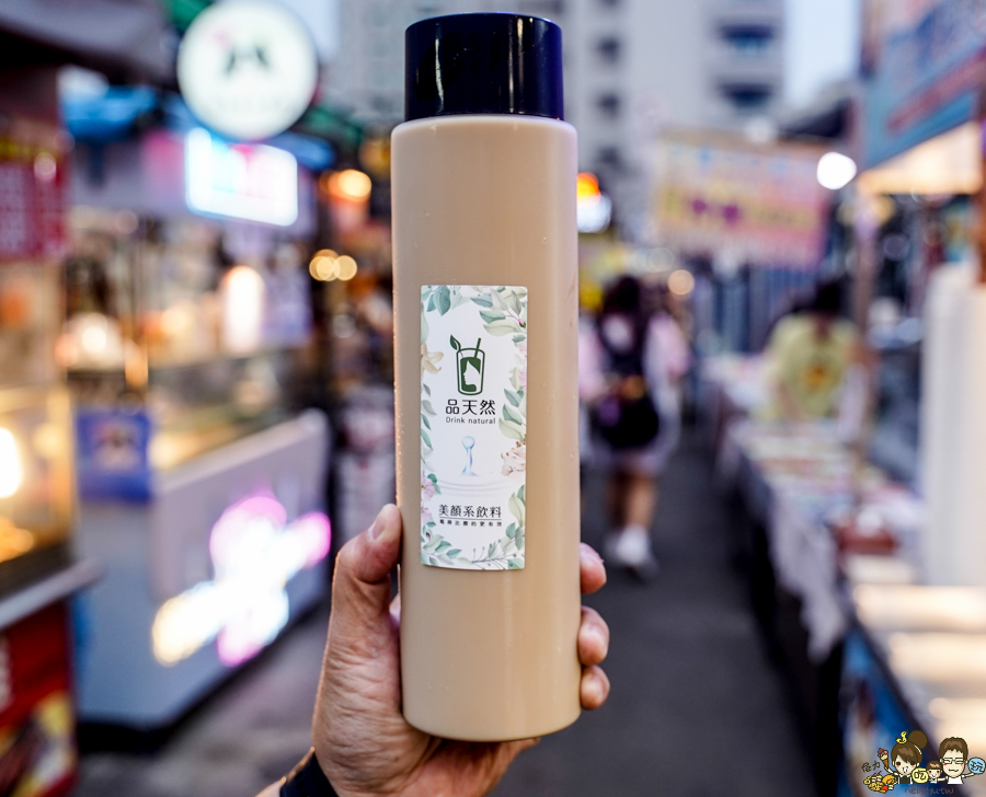 品天然 瑞豐夜市必喝 夜市飲料 手搖飲 高雄奶茶 咀嚼系飲料 飲料 好喝 健康 養生 無糖