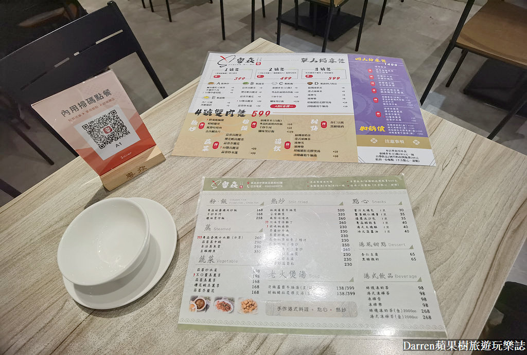 粵焱港式料理,中和港式料理,南勢角美食,興南夜市美食,粵焱港式料理中和,港式 熱 炒,港式 宵 夜 台北,南勢角港式,中和美食
