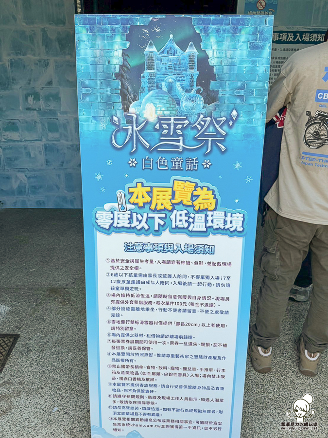 暑假旅遊 親子玩樂 親子 駁二 必玩 降溫 滑雪 白雪 冰雪祭．白色童話 