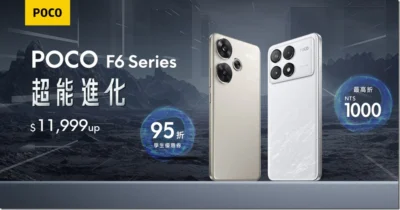 POCO F6 系列正式在台上市 平價高效能智慧型手機新選擇