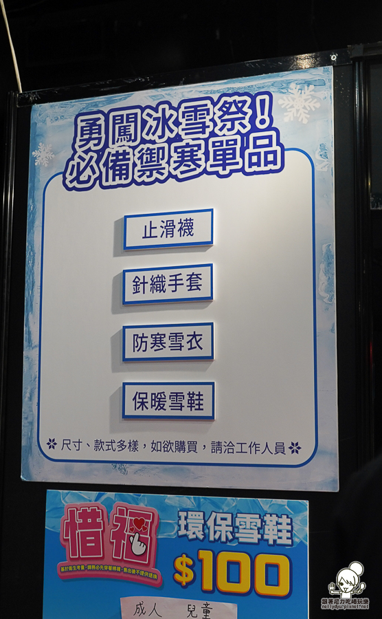 暑假旅遊 親子玩樂 親子 駁二 必玩 降溫 滑雪 白雪 冰雪祭．白色童話 