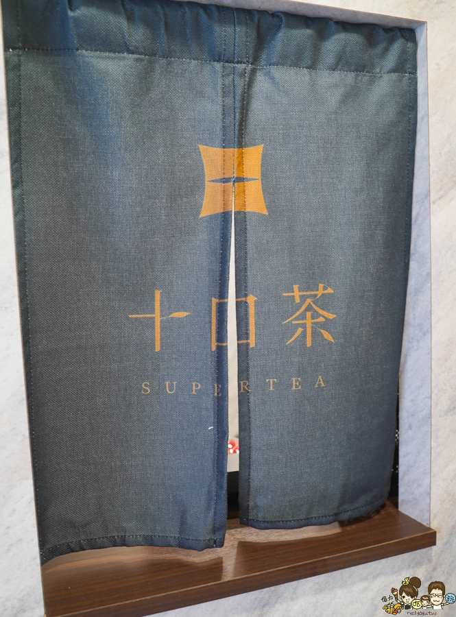 十口茶 高雄 高雄飲料 金萱 紅茶 手搖茶飲 高雄手搖 飲料 無糖 好喝 蜂蜜 新店 奶茶 珍奶