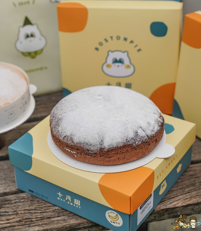 十月甜 芒果 可可 好吃 波士頓 蛋糕 波士頓派 彌月 限定 限量 必吃 生日蛋糕 慶生 聚餐 甜點