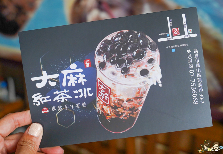 大麻紅茶冰 高雄飲料 高雄紅茶 高牧牛奶 銅板 學區必喝 珍珠奶茶 必喝 奶精奶茶 好茶 便宜好喝