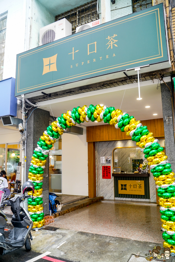 十口茶 高雄 高雄飲料 金萱 紅茶 手搖茶飲 高雄手搖 飲料 無糖 好喝 蜂蜜 新店 奶茶 珍奶