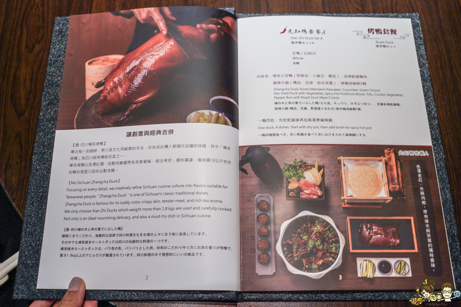 墨川四川樟茶烤鴨 台南川菜推薦 LA時尚川菜 烤鴨 片鴨 脆皮 川味料理 辣味 青花椒 香麻 夠味 聚餐 聚會 包廂 家庭聚餐 親子 