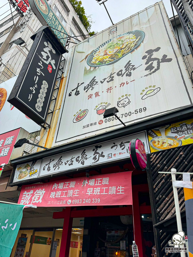 咕嚕咕嚕家 五甲 鳳山美食 咖哩 炸豬排 高雄咖哩 高雄美食 鳳山必吃