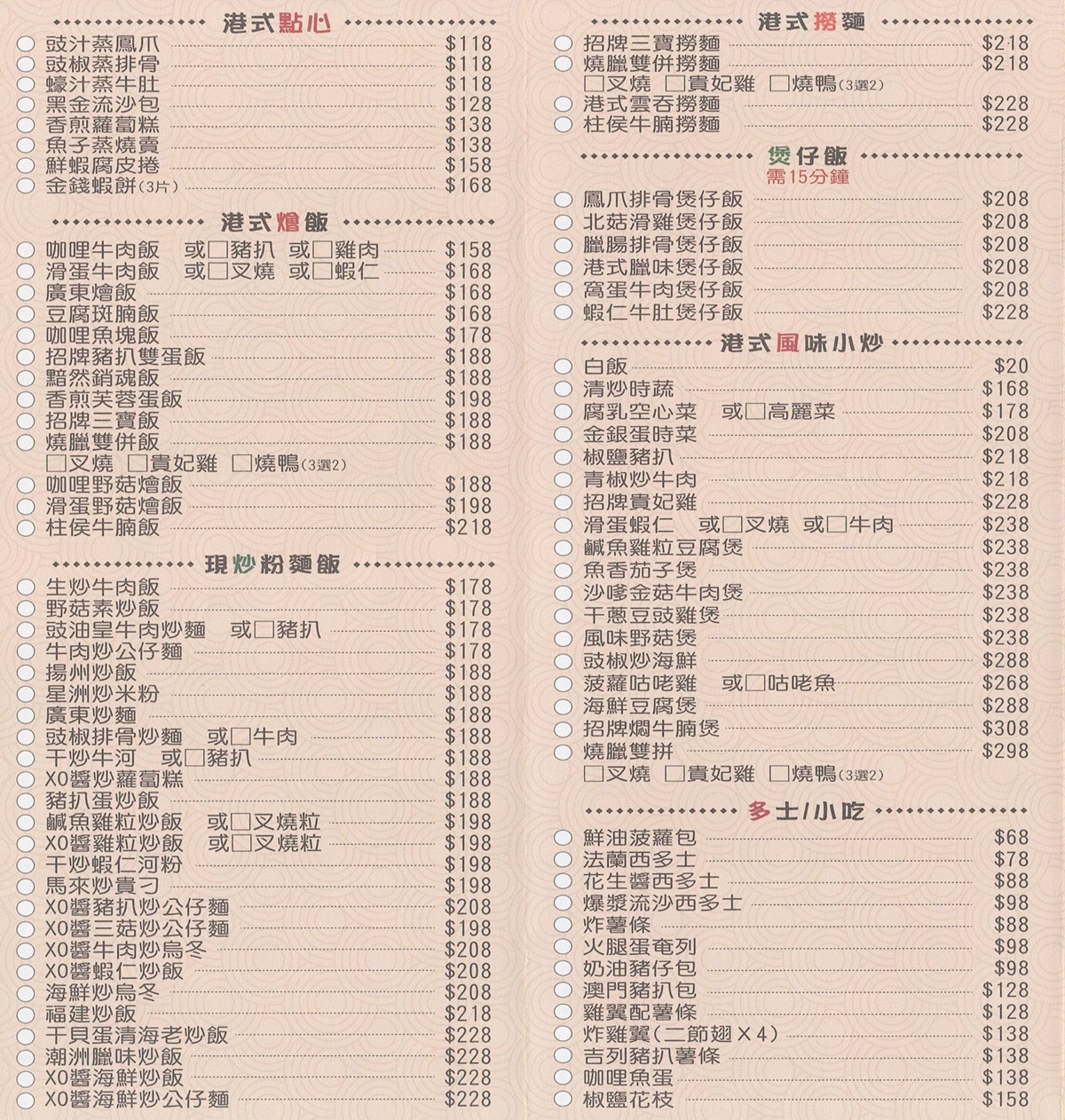 彌敦道港式茶餐廳(松江南京店)/在地營業10年香港老闆的道地港式料理/台北港式餐廳推薦