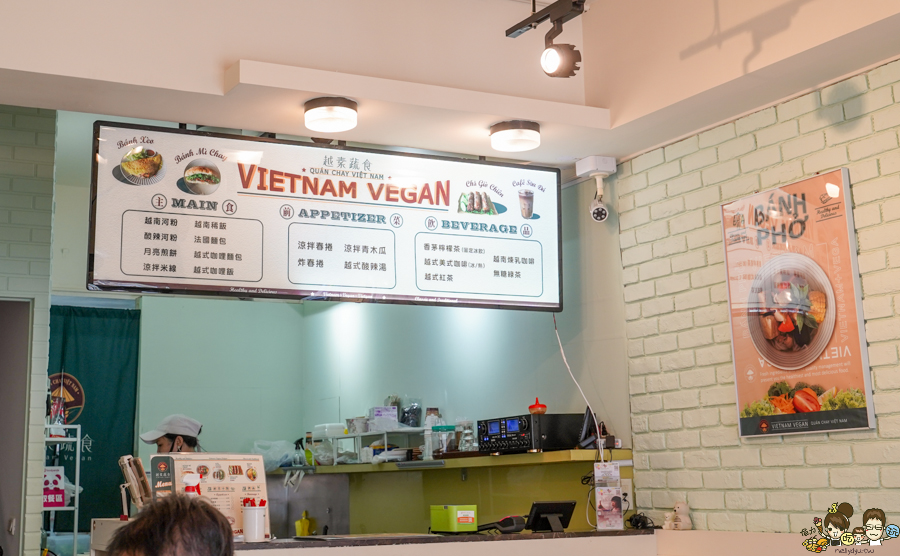 越素蔬食 越南料理 法國麵包 越南河粉 鳳山素食 蔬食 爽口 美味 開胃 輕食 酸辣河粉 越南咖啡 