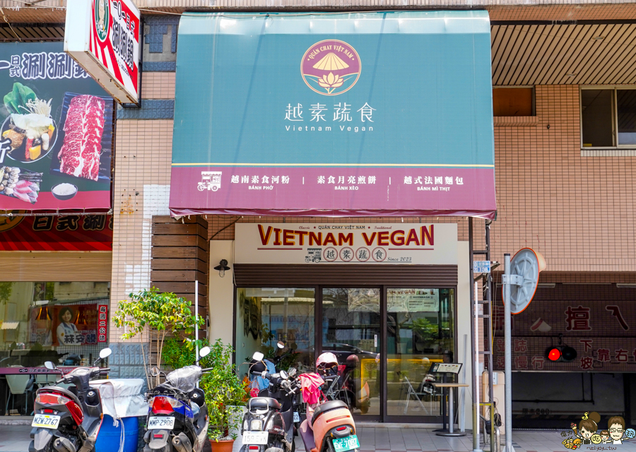 越素蔬食 越南料理 法國麵包 越南河粉 鳳山素食 蔬食 爽口 美味 開胃 輕食 酸辣河粉 越南咖啡 
