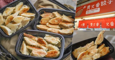 市場隱藏最爆漿的日式冰花煎餃 黃又香餃子，酥脆層次、爆汁鮮味、肉多多 X 岡山黃昏市場美食