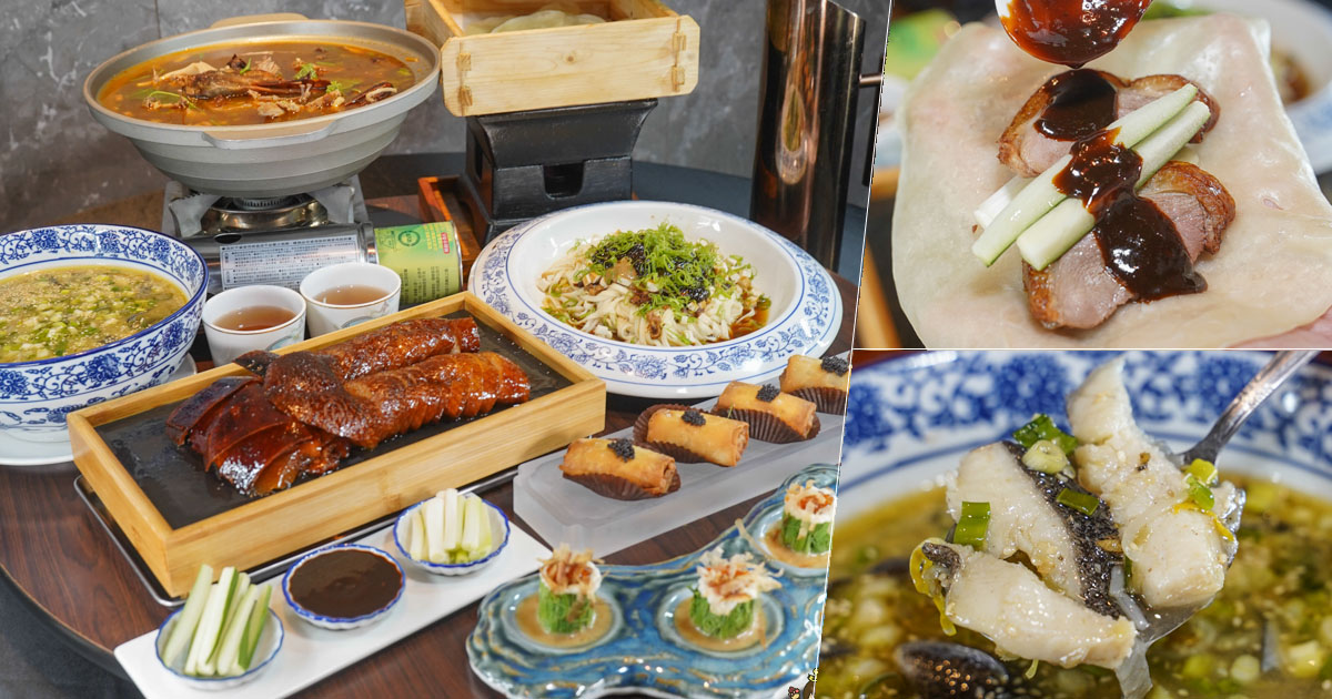 墨川四川樟茶烤鴨 台南川菜推薦 LA時尚川菜 烤鴨 片鴨 脆皮 川味料理 辣味 青花椒 香麻 夠味 聚餐 聚會 包廂 家庭聚餐 親子 