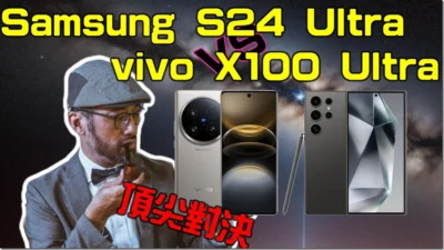 vivo X100 Ultra、Samsung S24 Ultra 拍照能力誰更強？頂尖望遠鏡頭決勝負