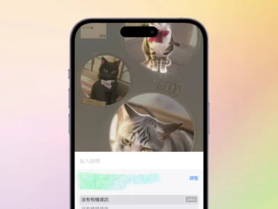 iOS17 : 把圖片往上滑 就能做出去背貼紙！