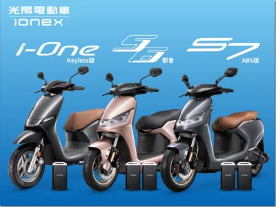 光陽 Ionex 進駐 Costco！ Ionex 三款高規電動車限時專屬優惠