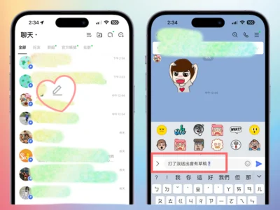 LINE 聊天室出現鉛筆圖示？那是因為你的訊息沒打完！