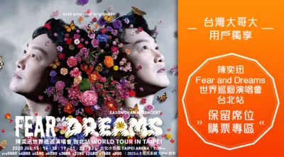 陳奕迅7年回歸 限定 7場演唱會 台灣大、MyMusic 助力搶票！