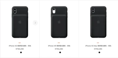 Apple 推出三款電池保護殼   可以快充還能無線充電！