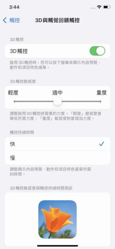 如何用 iPhone 秤重?  限定機款、限制條件整理