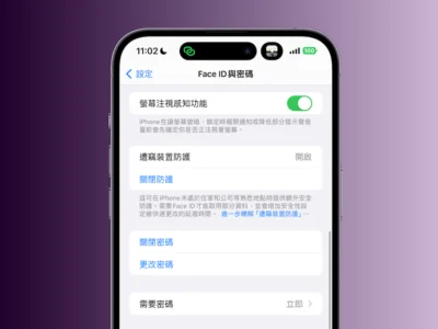 關於iPhone 「遭竊裝置防護」不可不知的二三事