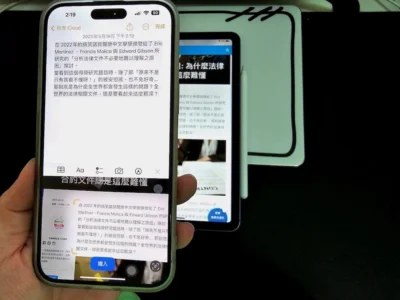 不用急著抄！如何將文章快速存到 iPhone 備忘錄