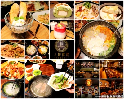 『桃園忠貞美食』八妹婆婆/桃園米線龍崗米干推薦/英式復古風餐廳吃雲南料理