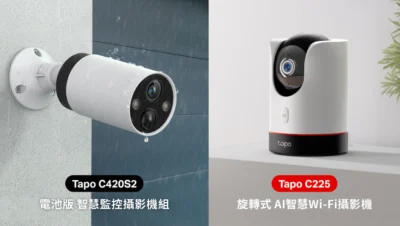 TP-Link Tapo C420S2、Tapo C225攝影機 把關春節旅遊家中安全