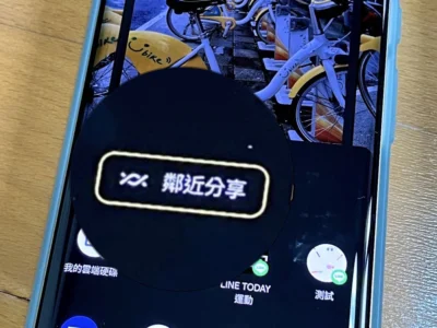Android 跨品牌傳檔好幫手-「鄰近分享」新增同時多人傳送功能！