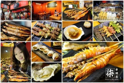 捷運松江南京站美食 柒串燒屋(長安總店)．海鮮食材更升級，平價、口味多元、回訪率超高的小酌好去處!