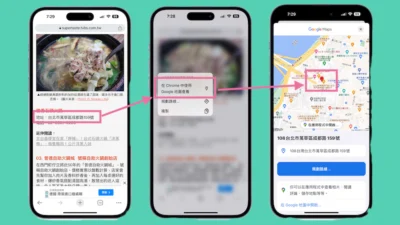 Google 為 iOS 版 Chrome 加入 4 項更新