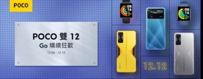 POCO M5s 全新玩酷新色「旭陽黃」登場