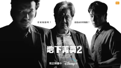 第2屆青龍系列大獎獲獎名單正式出爐《地下菁英》獲最佳戲劇獎！