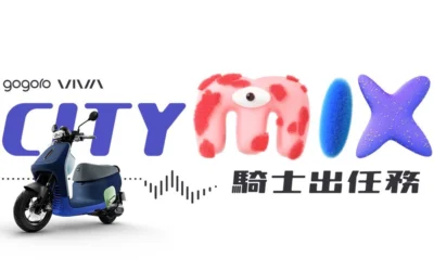 Gogoro 「玩具換換愛」公益計畫 開啟童心的永續旅程！