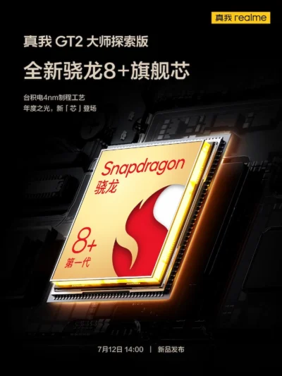 realme GT 2 大師探索版 確定採用高通 S8+ Gen1 處理器！