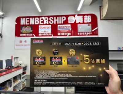 好市多每年最狂「黑色購物週」 11/20 登場