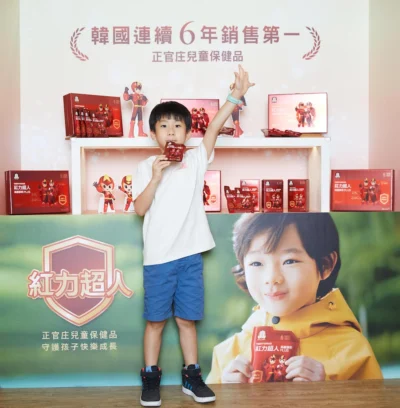 正官庄在台推出兒童高麗蔘新品 「紅力超人」