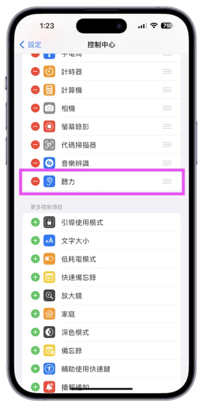 iPhone 隱藏抒壓密技 抒發情緒睡個好覺