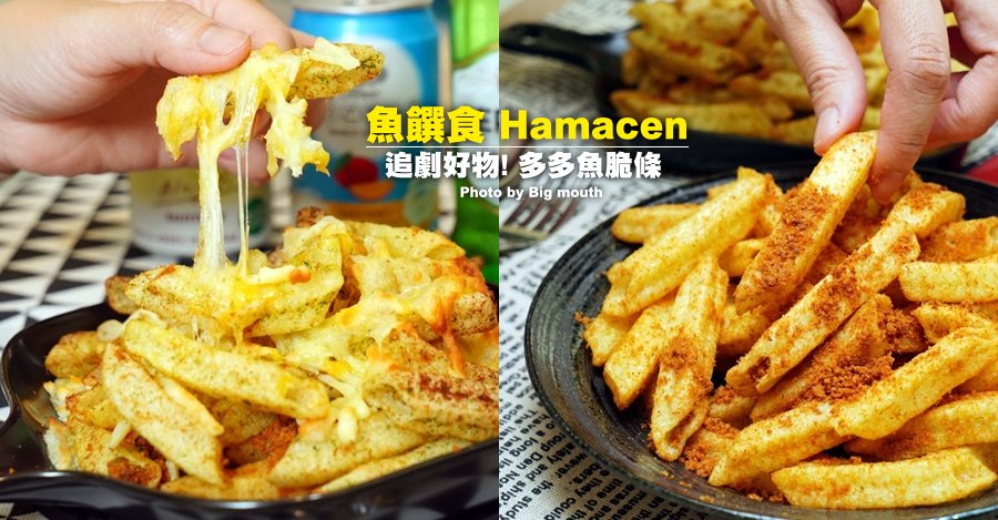 魚饌食 多多魚脆條