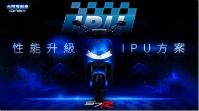 Ionex S7R 車主證言性能升級 IPU 方案 進化超級有感！