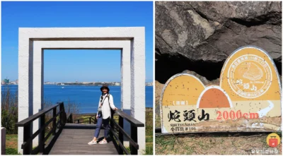 澎湖秘境｜蛇頭山小百岳！海拔2000公分！坐擁無敵海景！