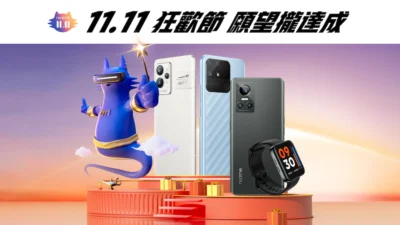 realme推出5,000元內平價新機C33  還有雙11優惠內容