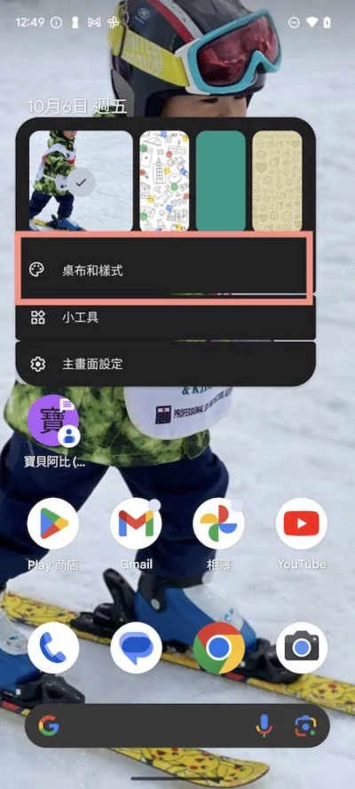 Android 14 更新: 在鎖定螢幕裡加入常用捷徑