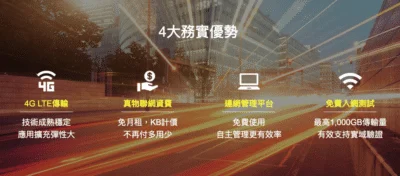 台灣之星物聯網 攜手智慧販賣機創易加 共掀消費革命